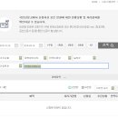 [국민감사] 국민권익위원회 정OO,김OO,임OO 을 내란죄로 고발합니다. 2 이미지