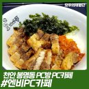 엔비PC카페 이미지