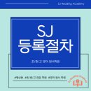 서정영어학원