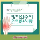 수지경희한의원 이미지