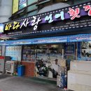 여수바다사랑