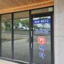 굿모닝카센타 이미지