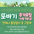 또바기 이미지