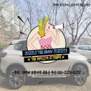 동성모터스서비스센터주