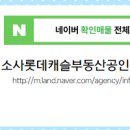 소사공인중개사사무소 이미지