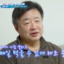 이효정 “♥아내 위해 매일 아침 샐러드 만들어”, 찐 ‘살림남’ 등장 이미지