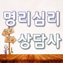(주)대해수 | 사주명리 자격증 취득하는 방법 함께 알아보기
