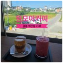 GS25 강릉회산점 | 강릉 회산동 신상카페 원모어커피 여름엔 수박주스 시그니처는 원모어커피