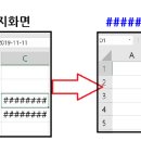 [과제4] 20191814 장혜원 002 엑셀오류메시지의 종류 및 해결방법 이미지