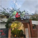 대관카센타 | 수영역 단체 모임 가성비 최강 한우 등심 육회 서비스까지 꼭 챙기세요