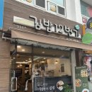 김밥12번가 네이버블로그