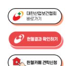 (주)한마음 | [박박이의일상] 한마음혈액원, 헌혈 후기