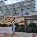 방젯골어린이작은도서관 이미지