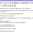 마음챙김 요가&명상 Daum카페