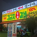 오서1천 | [울산 남구/김금자숯불갈비] 울산 삼산동 맛집 NEW 발견✨