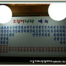 싱싱오징어나라