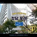 청담로얄부동산중개 이미지