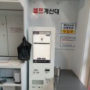 한결철물무인철물점