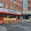 연안숯불갈비