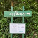 방은목장 이미지