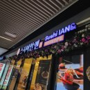 (주)이앤오커뮤니케이션 | 인천 시민공원역 맛집 스시이안앤 주안아인병원점 회전초밥 내돈내산 후기🍣