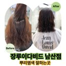 장미용실 | ✅버티고개역미용실 장루이다비드 남산점 뿌리염색 잘하는곳‼️