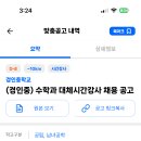 경인중학교 이미지