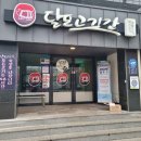 하하네고깃간 티스토리