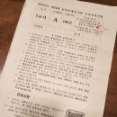 반도공인중개사 | 34회 공인중개사 시험 후기, 블로그를 쉬었던 이유