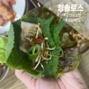 청솔로스 네이버블로그