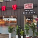 경기도 수원시 팔달구 세지로198번길 1 (인계동) 이미지