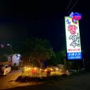 수산주유소 - 서귀포시 서성일로 898 | 수산주유소