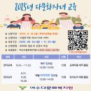 여수다문화복지원 이미지
