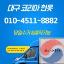 대구당일헌옷방문수거 이미지