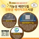 빛나환경 이미지