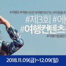 여행의힘