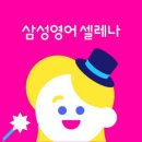 삼성영어올림학원