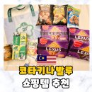 국희마켓 | 코타키나발루 쇼핑 헬로마켓, 필리피노마켓 망고 구입후기