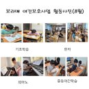 보라매지역아동센터 이미지