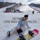비발디파크간지렌탈샵 - 홍천군 한서로 2141-3 | 홍천 비발디파크 스키장 렌탈샵 추천 간지 예약 픽업 후기 +리프트권