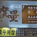 철가방중화요리 | 흑백요리사 철가방 도량 위치 및 웨이팅 식사 후기