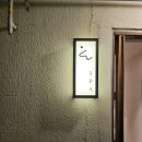 SPA 온(溫) | 경주 고즈넉한 감성 숙소 유온스테이 숲 뷰 후기 1부