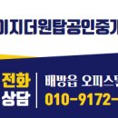 힐스테이트탑공인중개사사무소 이미지