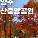 지금동도시공원 이미지