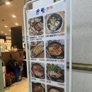 당정동 | 군포 가족 외식 당정동 맛집 은빛 오리주물럭 솔직후기