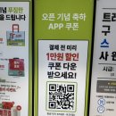 M&M 미용실 | 인천 구월동 트레이더스 오픈런 후기!(푸드코트, 매장 정보)
