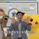 충주교육지원청 이미지