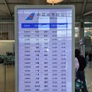 167-1-000041 | 중국남방항공 인천 - 대련 CZ686 CZ675 좌석지정 체크인 탑승 기내식 후기