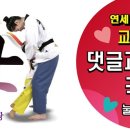 연세덕이태권도장 이미지