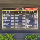 마장고등학교 | 서울근교 이천 여행 맛집 가볼만한곳 오백년짬뽕 솔직후기